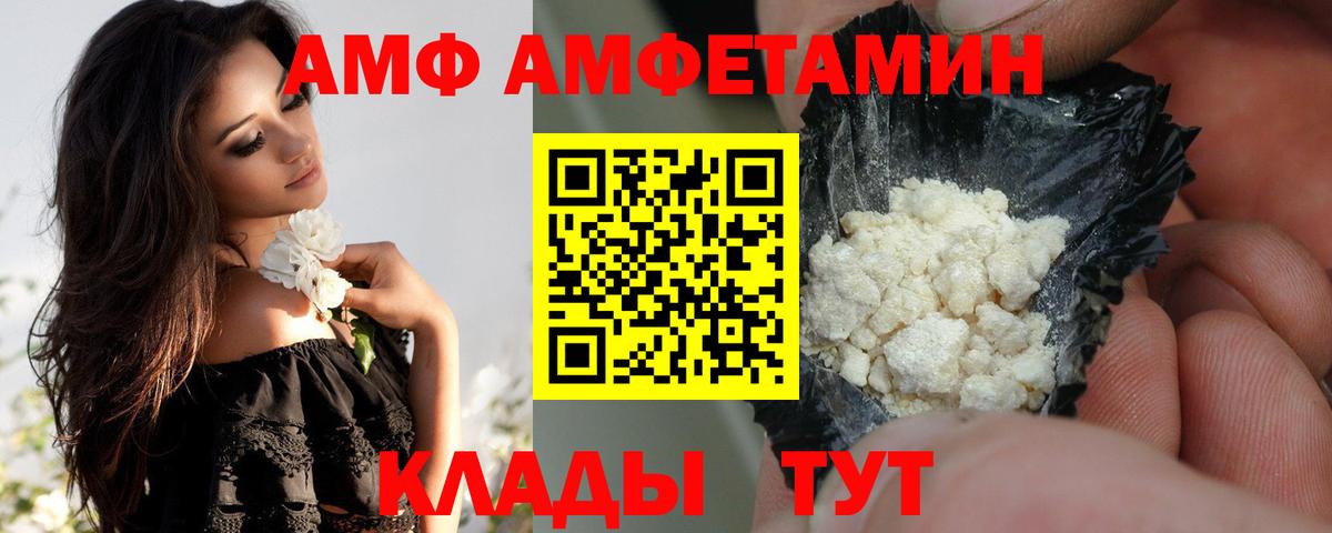 АМФЕТАМИН 97% Канаш