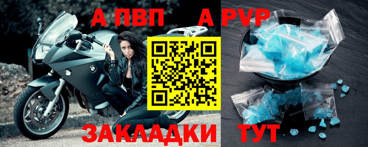 Alfa_PVP Соль Канаш