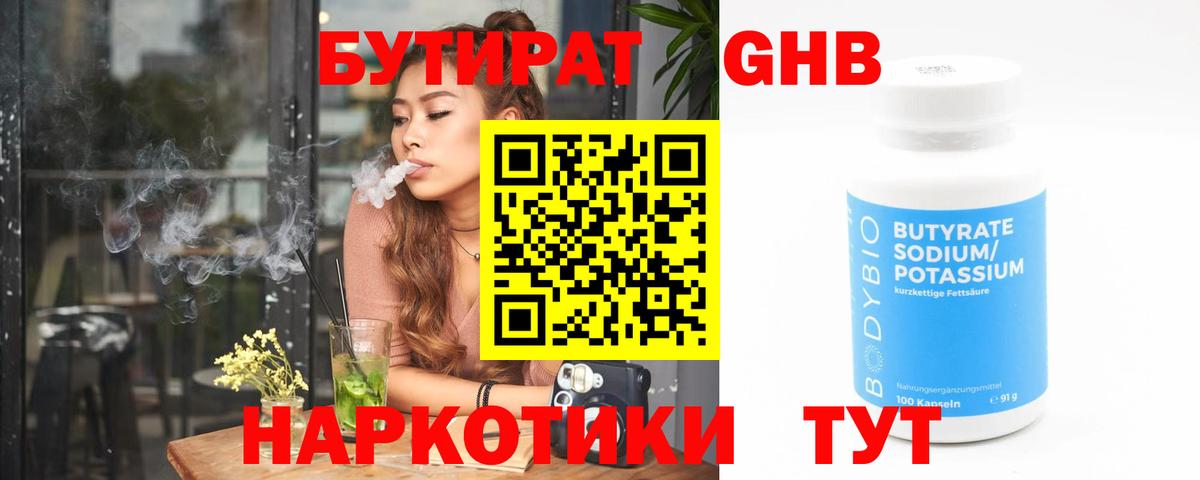 NBOMe Канаш