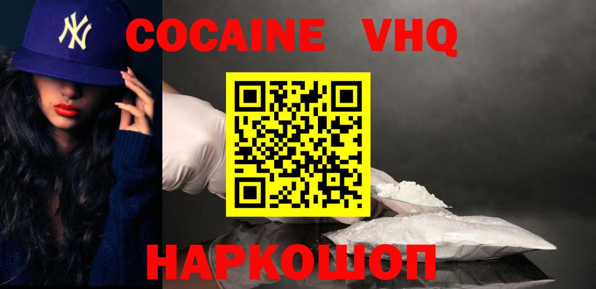 COCAIN Боливия  COCAIN  Вход с VPN  Канаш  Кокаин Колумбийский 