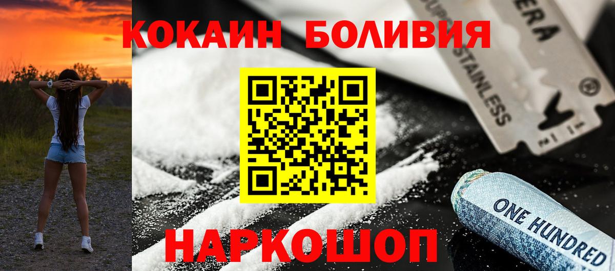 Кокаин Перу Канаш