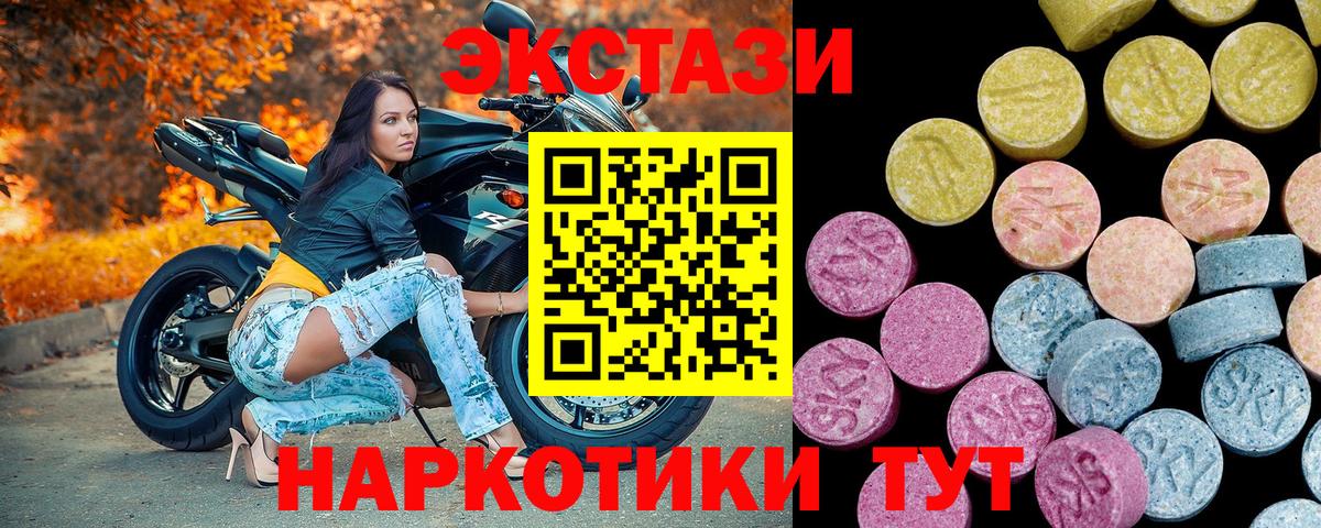 Ecstasy диски Канаш