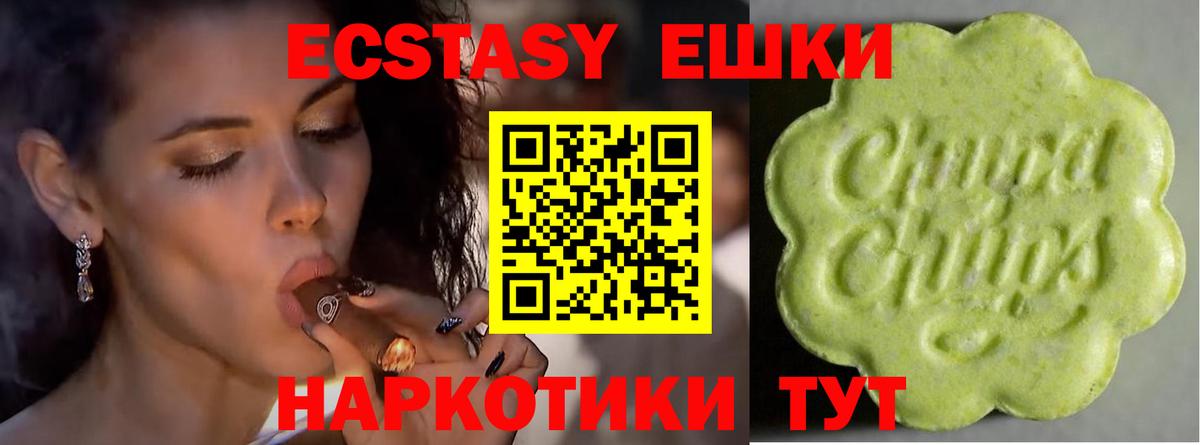 Экстази круглые  Экстази  Вход с VPN  Канаш  Экстази 280 MDMA 