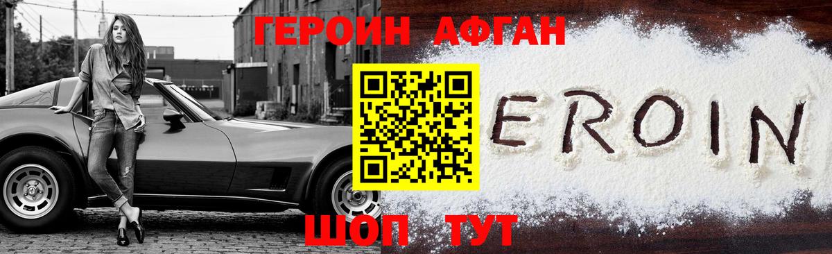 Канаш  ГЕРОИН VHQ  Вход с VPN 