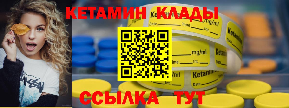 Канаш  Кетамин ketamine  Вход с VPN 