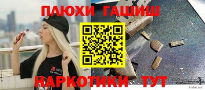 синтетический гашиш Кумертау