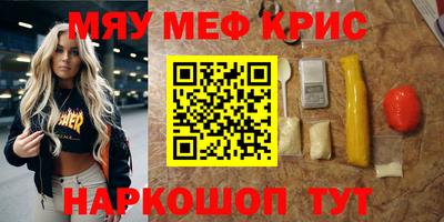 мефедрон мука Краснодар