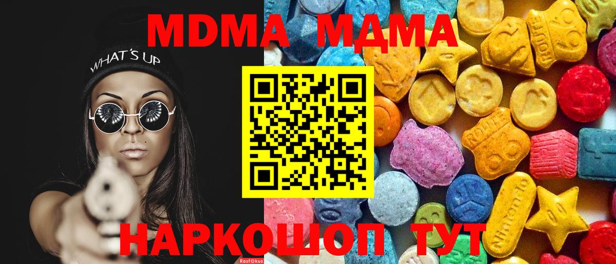 MDMA Molly Канаш