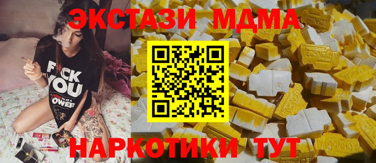 MDMA VHQ  Вход с VPN  MDMA Molly  Канаш 