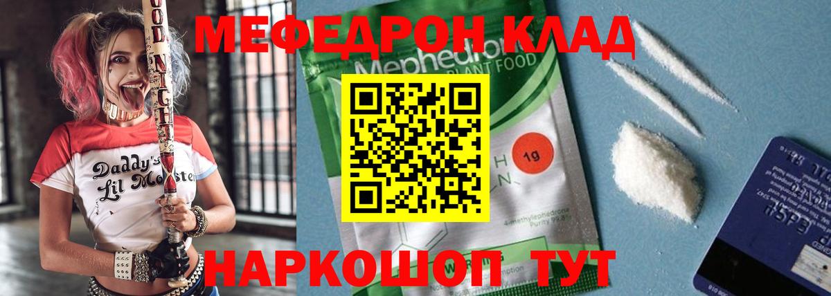 Меф  блэк спрут рабочий сайт  Канаш  Вход с VPN  Мефедрон VHQ  Мефедрон mephedrone 