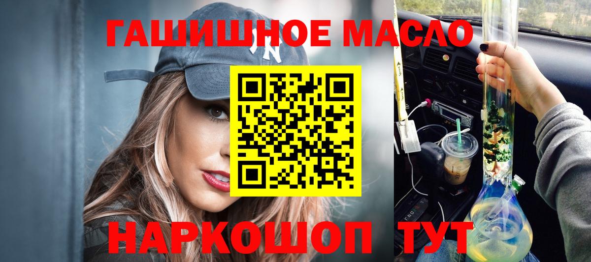 Дистиллят ТГК гашишное масло  Вход с VPN  Канаш 
